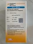 Продам Альбумин 20% срок до 03.2027 года.