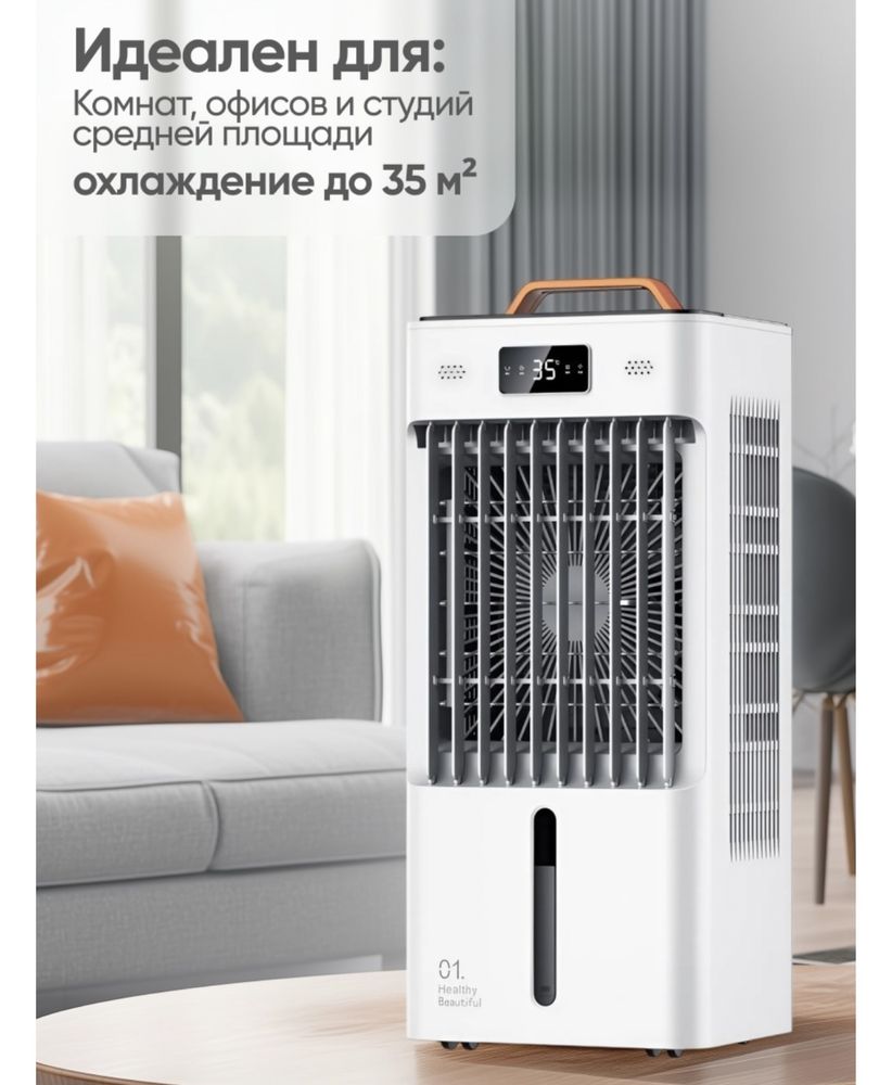 Вентилятор Evaporative