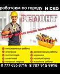 Крыши.Фасады..Выедим по СКо.