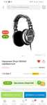 Shure SRH940 наушники мониторные студийные аудиофильские