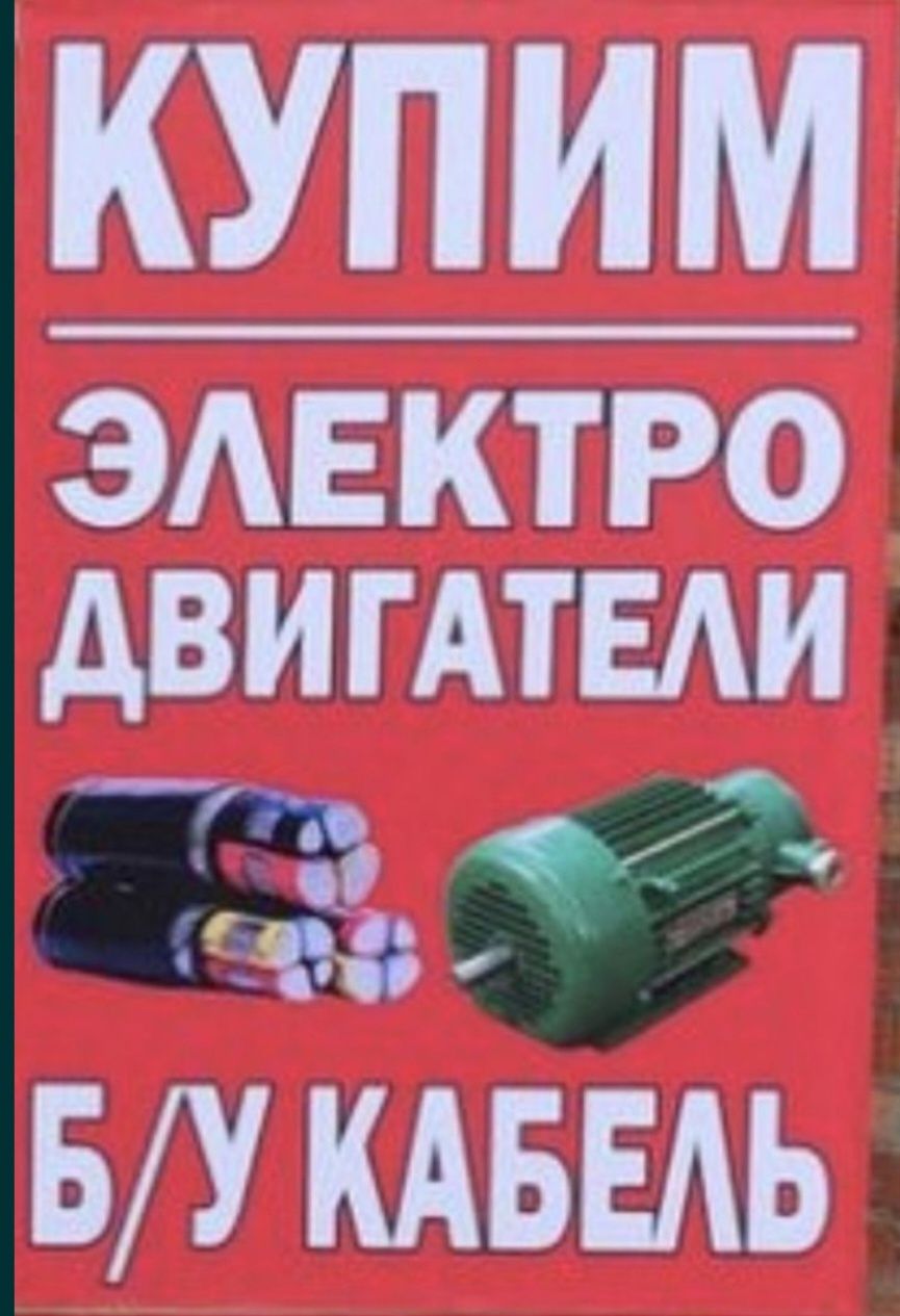 Прием металла  самовывоз