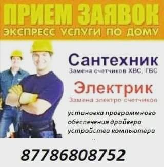 Электрик жұмыстарын жасаймы н. Күннен қуат алатын жарық – тиімді шешім