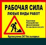 Грузчики газель переезды грузоперевозки