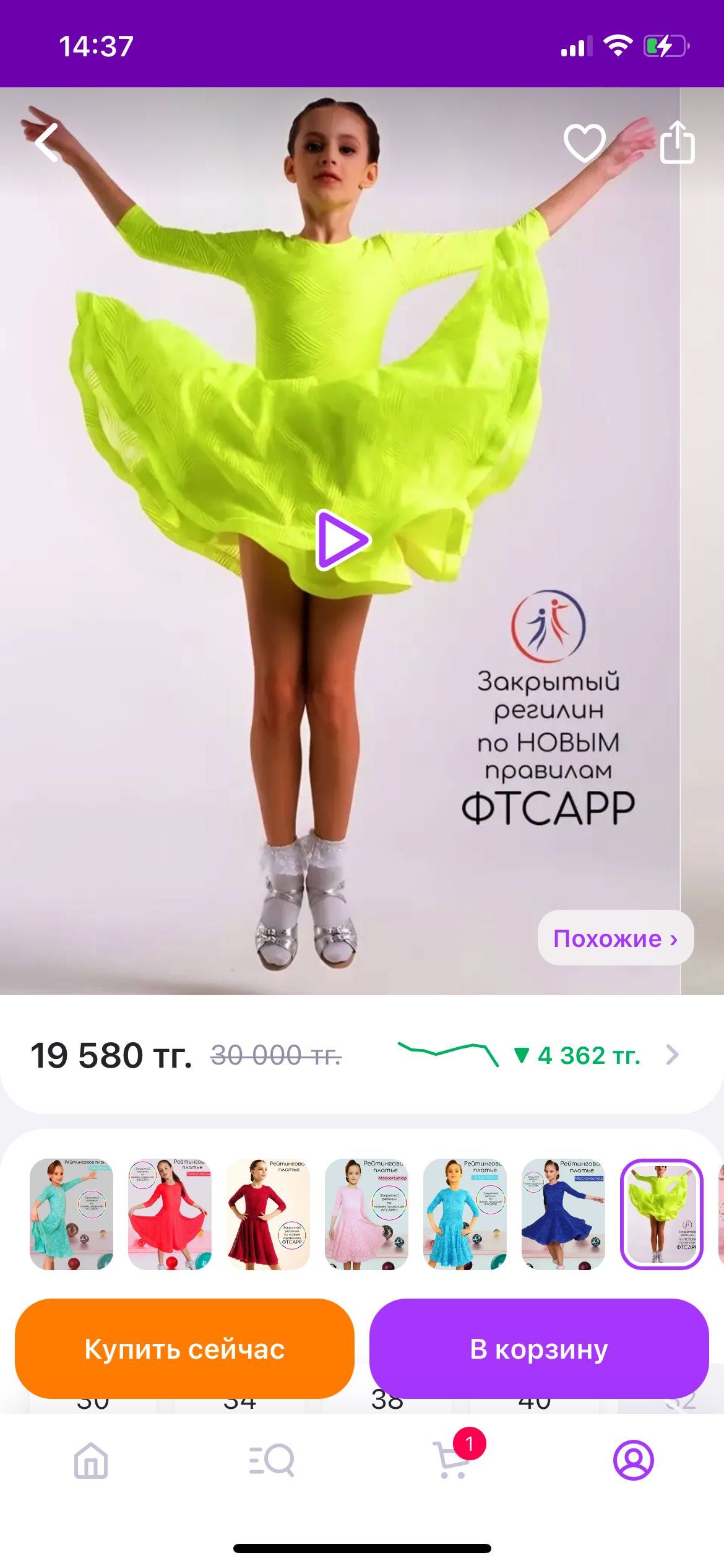 Продам рейтинговое платье для бальных танцев