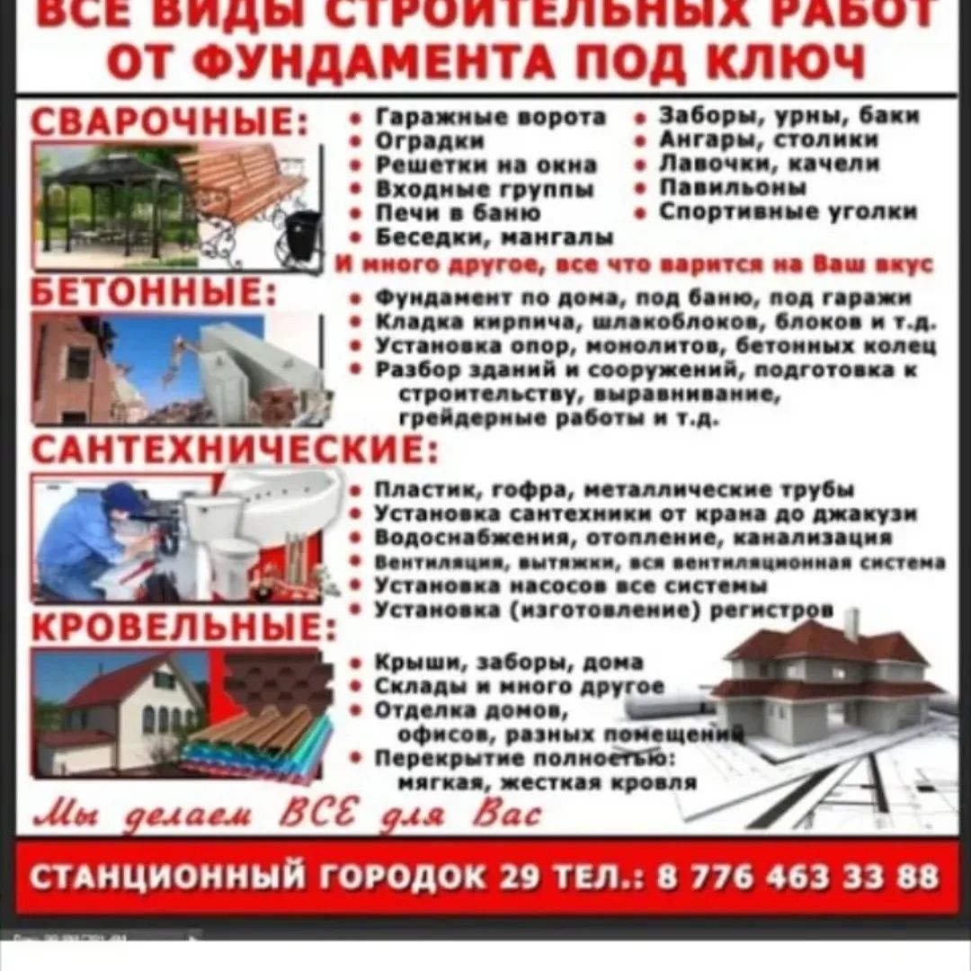 ПИЛОМАТЕРИАЛ В наличии и на заказ, бани дома все из дерева