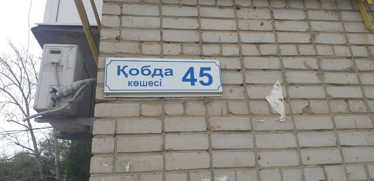 1ком кв сатылады р/н ГМЗ 6,5млн