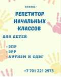 Учитель  для зпр, рас, зпрр