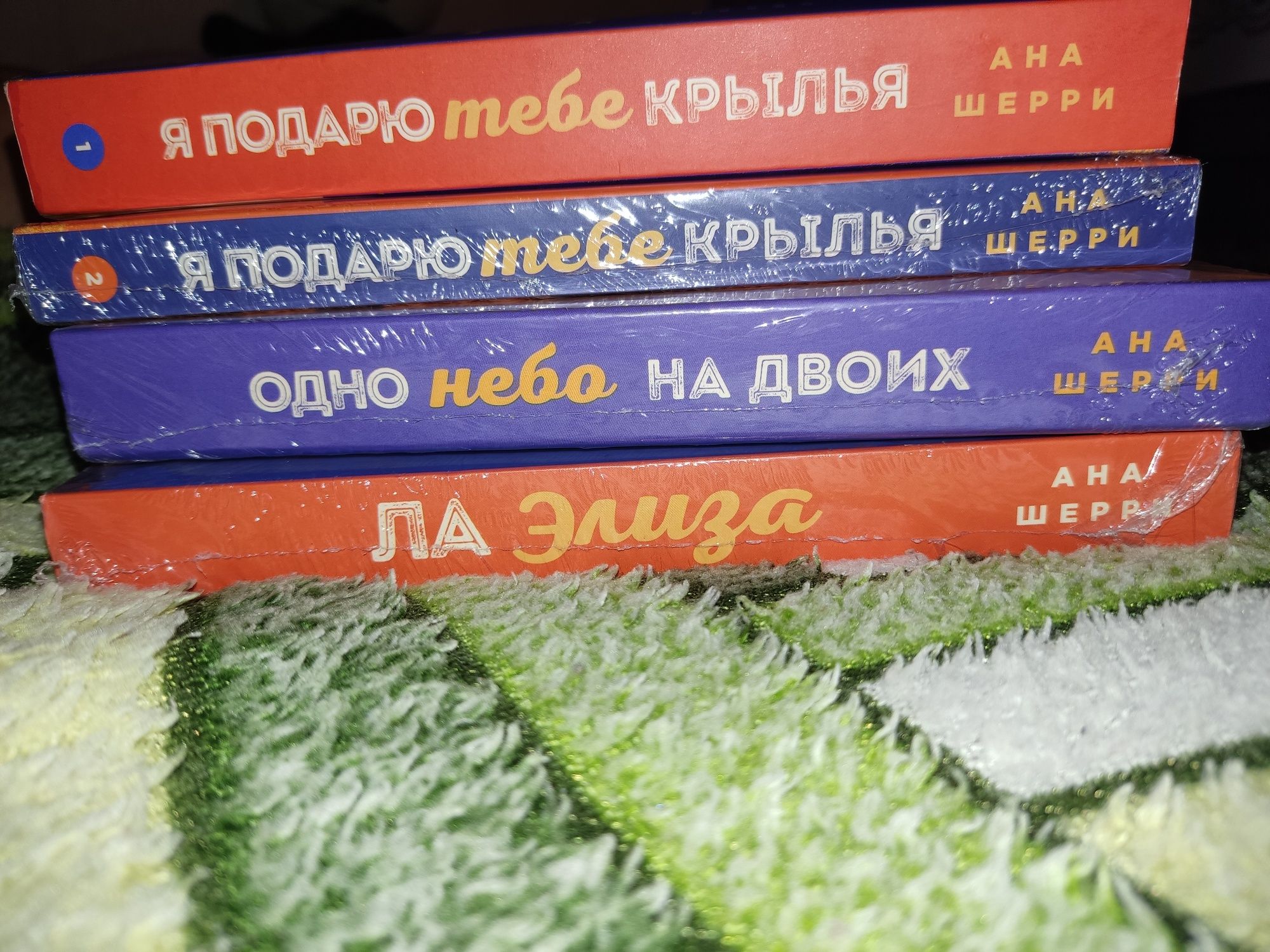 Популярные книги Аны Шерри недорого!