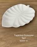 Посуда срочно