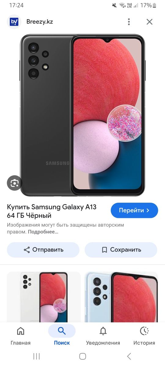 самсунг галакси А13