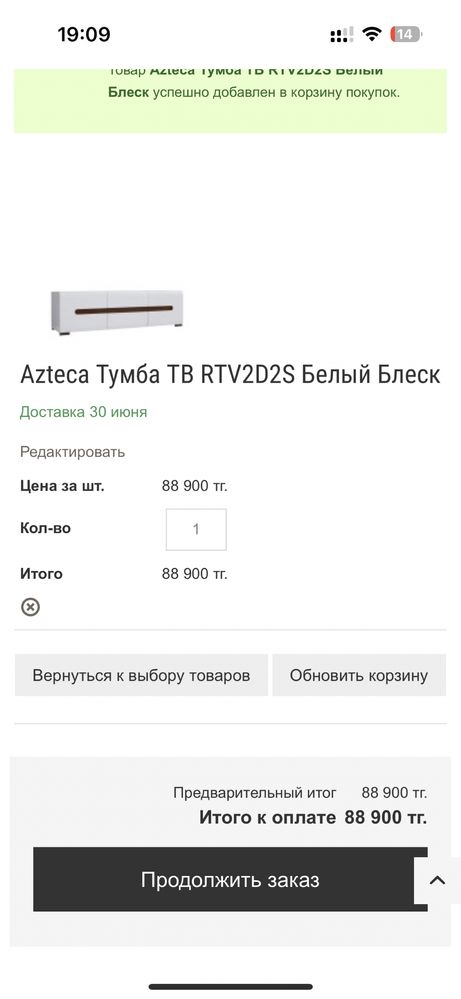 Продам тумбу под телевизор