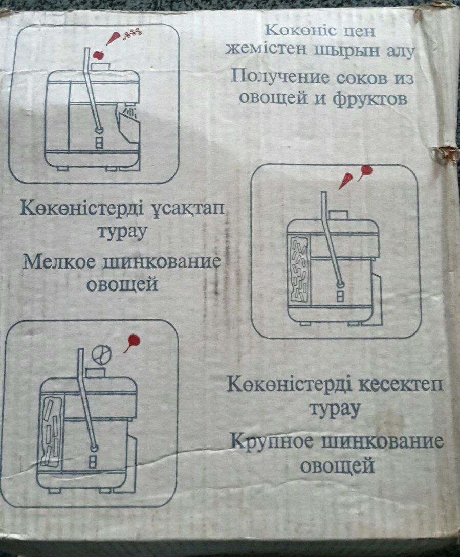 Соковыжималка - шинковка