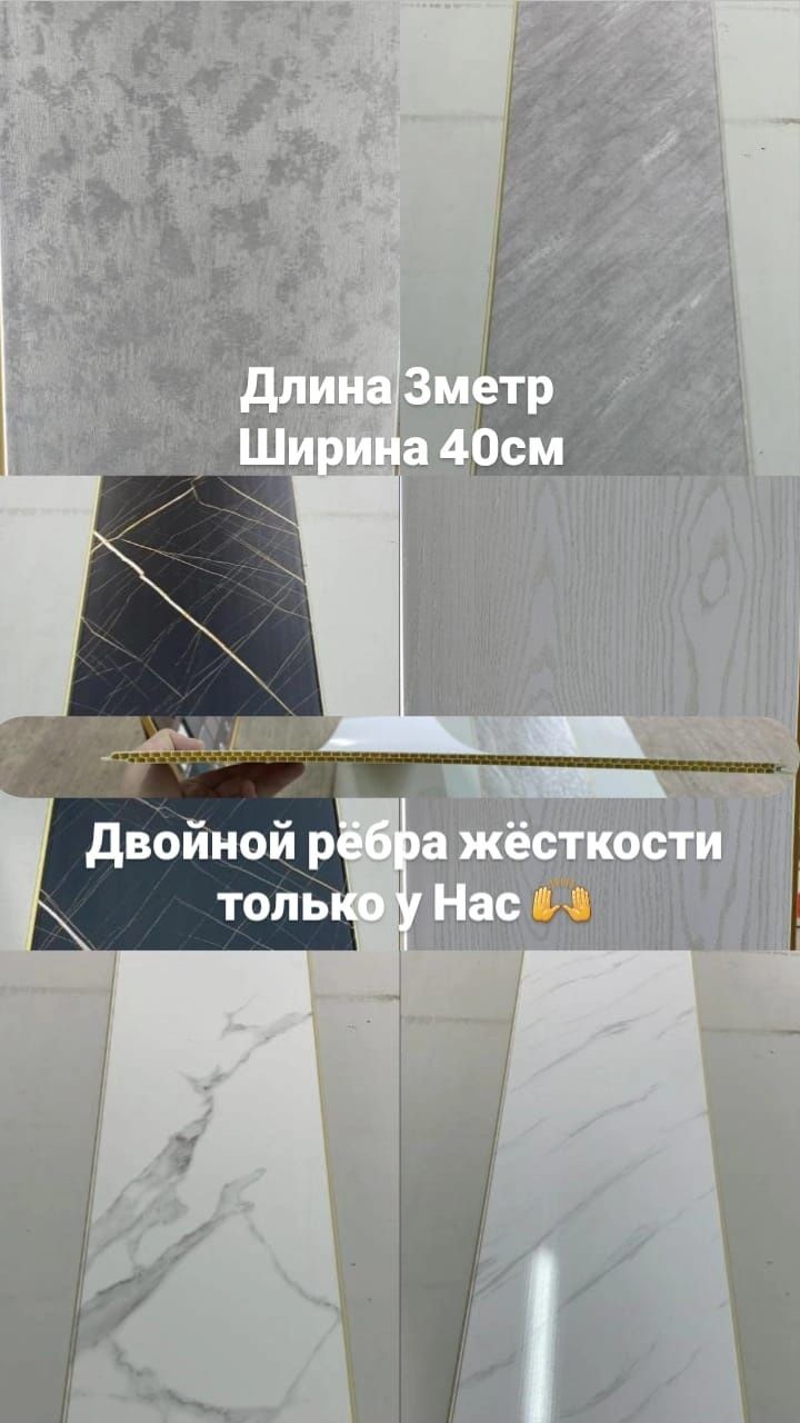 Самый большой выбор Декор панелей! ПВХ панели, Мдф со склада Астаны!