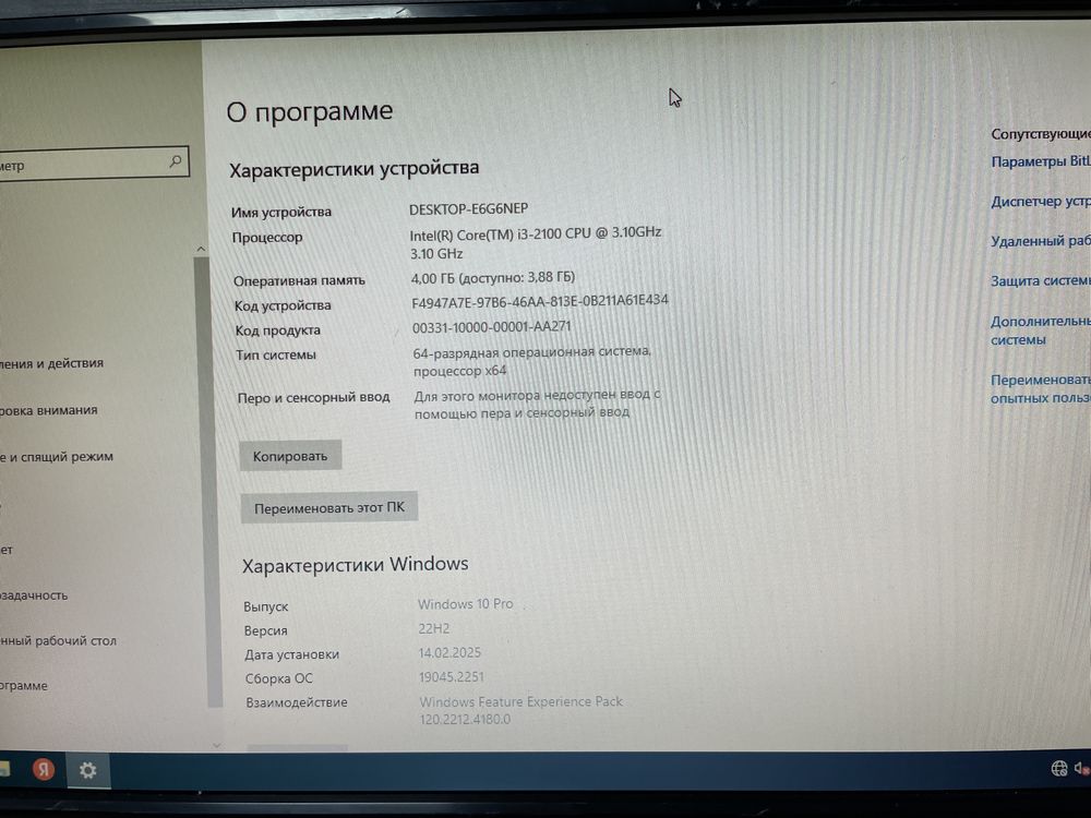 Core i3 / 500ГБ / монитор + клавиатура и мышь. Офисный компьютер