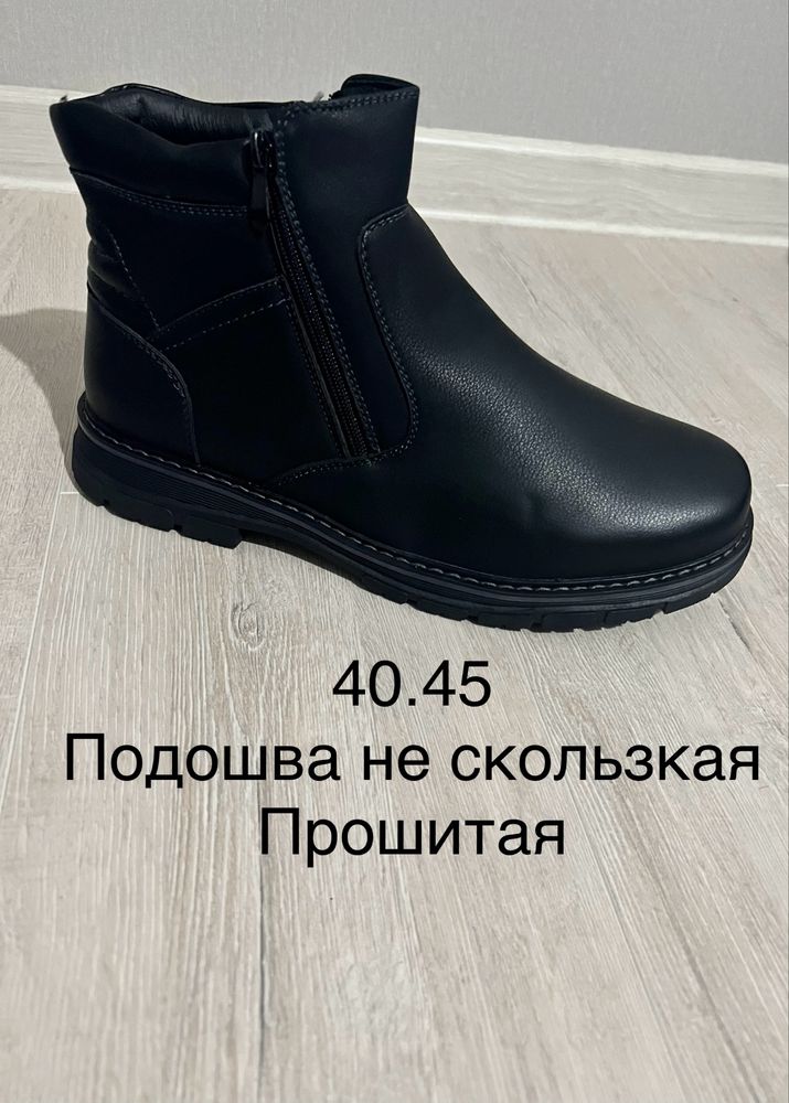 Ботинки мужские сапоги зимние