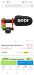 Микрофон Rode VideoMic Go II