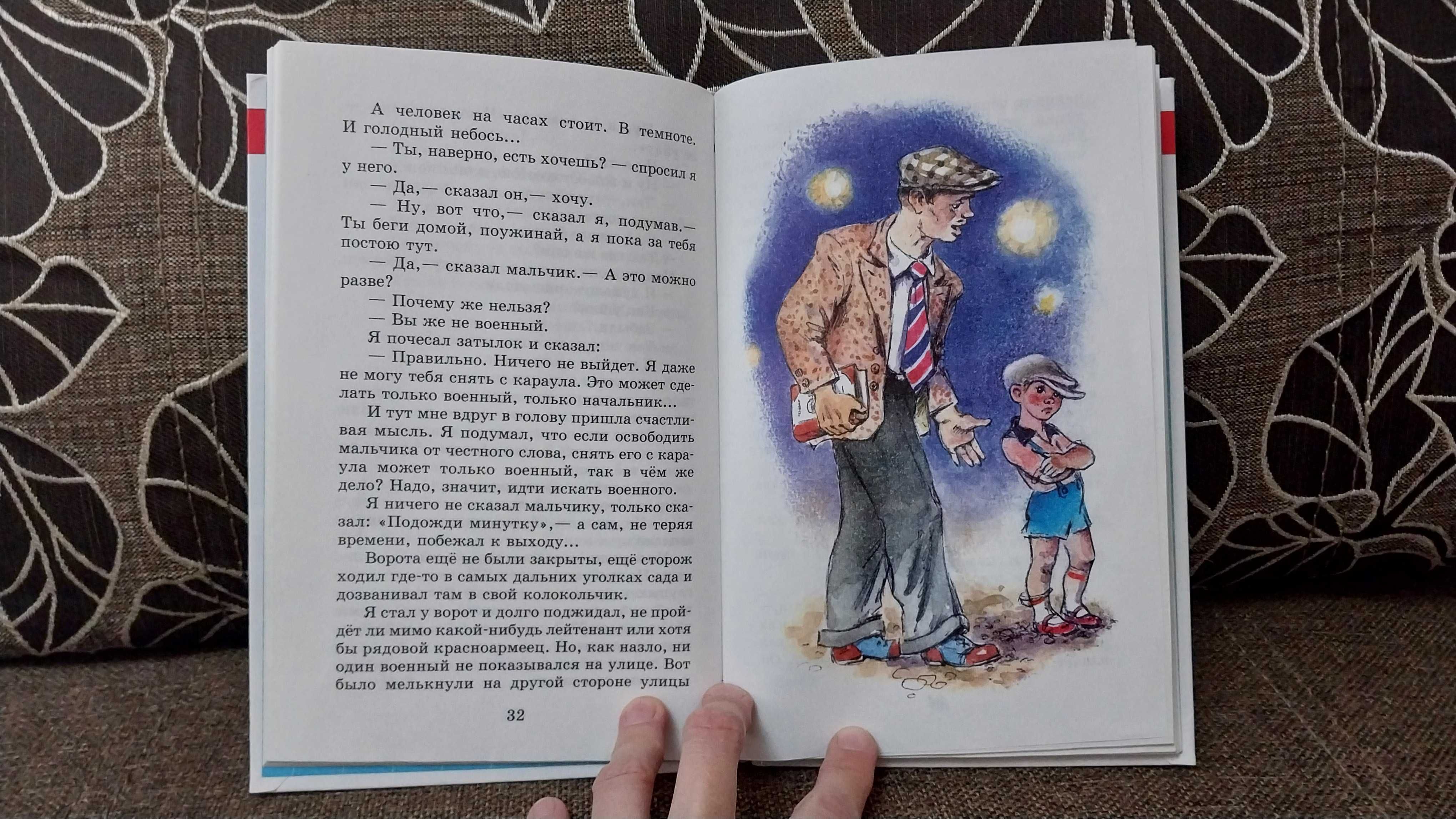 Детские книги (басни Крылова, Витя Малеев, внеклассное чтение)