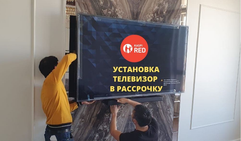 настройка смарт тв навеска телевизор все кронштейн есть Астана