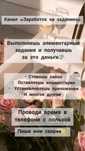 работа удаленно пишешь комменты и лайки