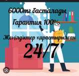 Дезинфекция қандала таракан клопы уничтожение тараканы