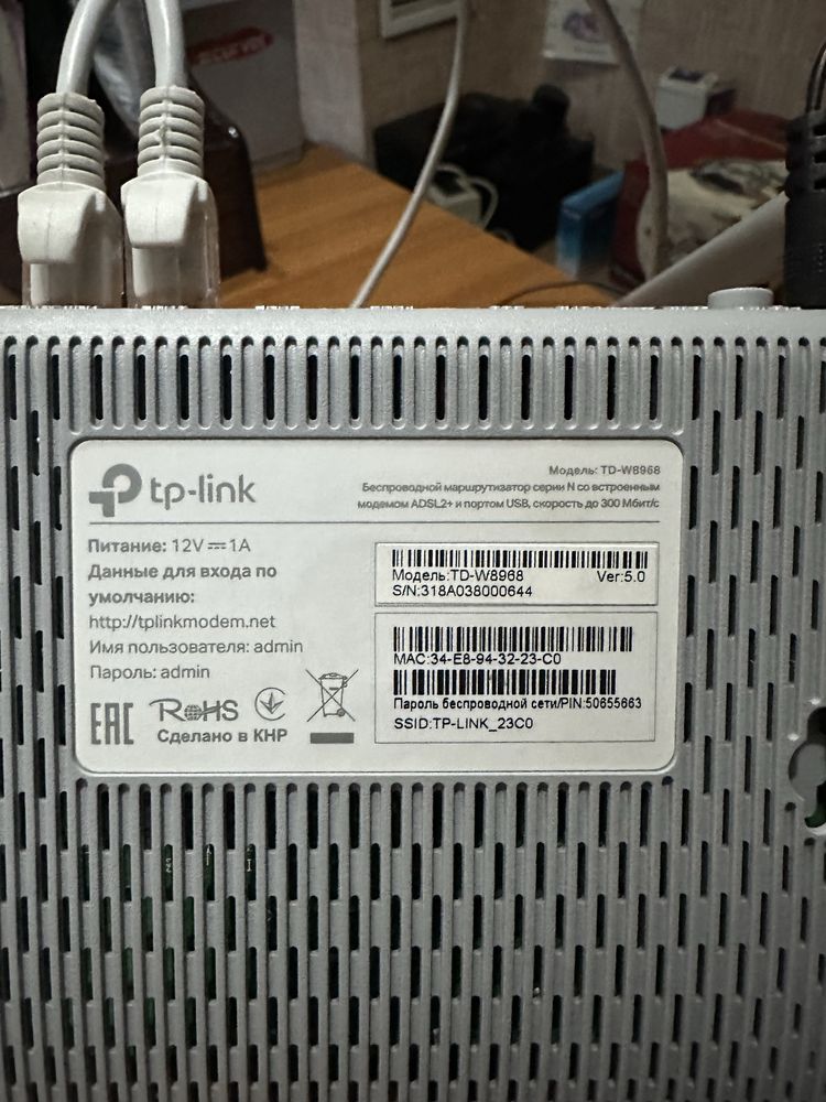 Универсальный Модем-Роутер tp link TD-W8968