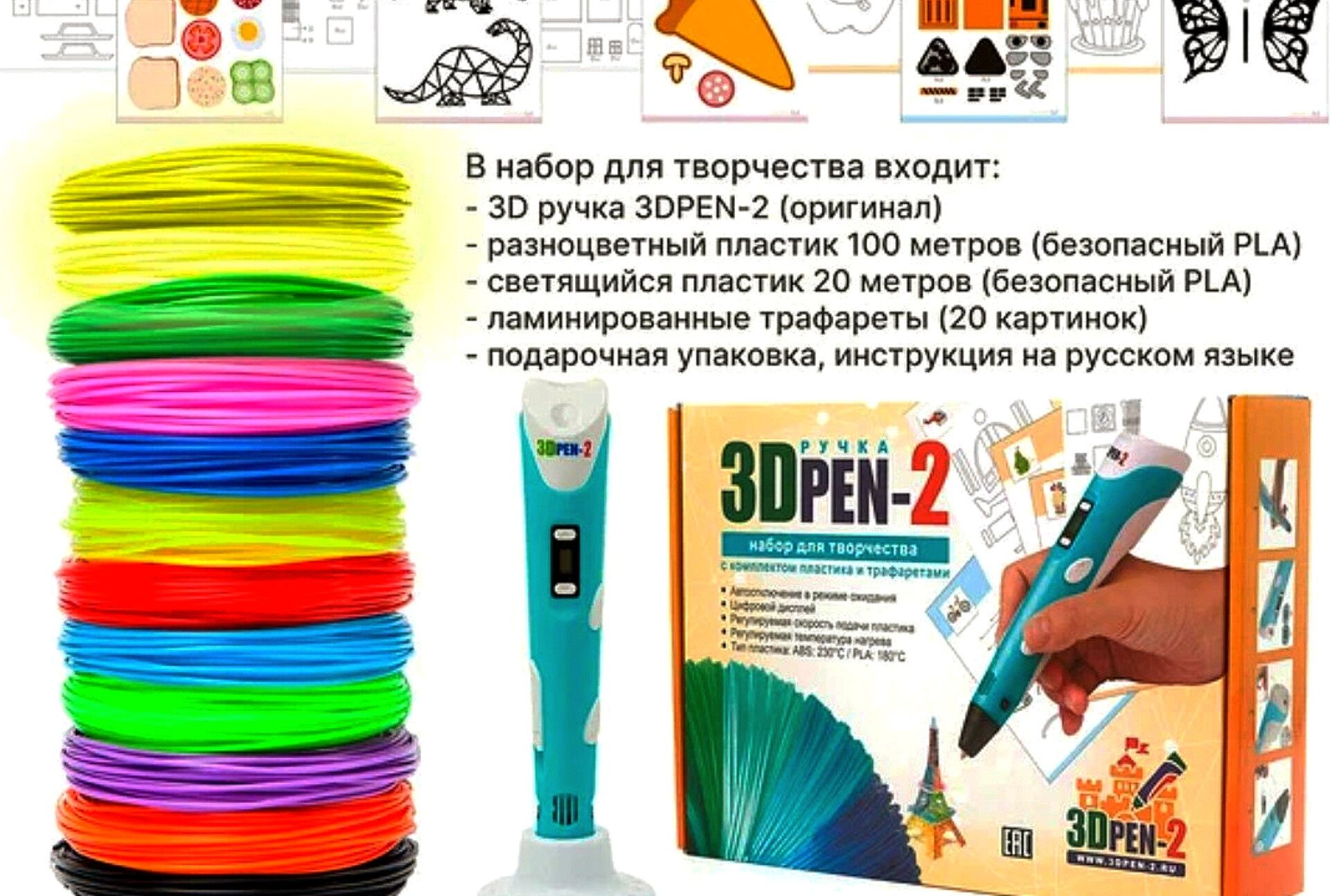 Мега крутой подарок для ребёнка и родителей 3D ручка