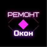 Ремонт пластиковых окон Ремонт пластиковых окон пластиковых Ремонт око