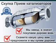 Прием катализаторов!