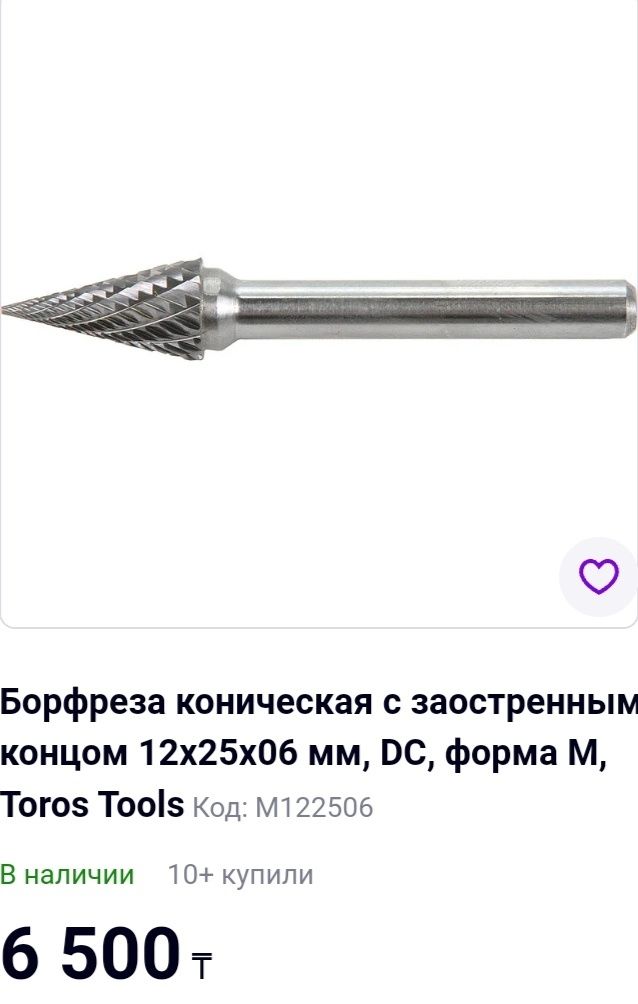 Продам борфрезу 3000