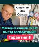 Ремонт холодильников и стиральных машин