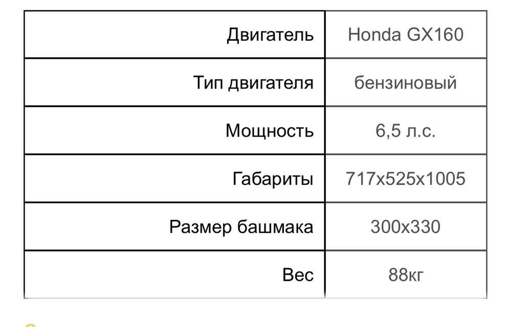 Вибротрамбовка RM-80