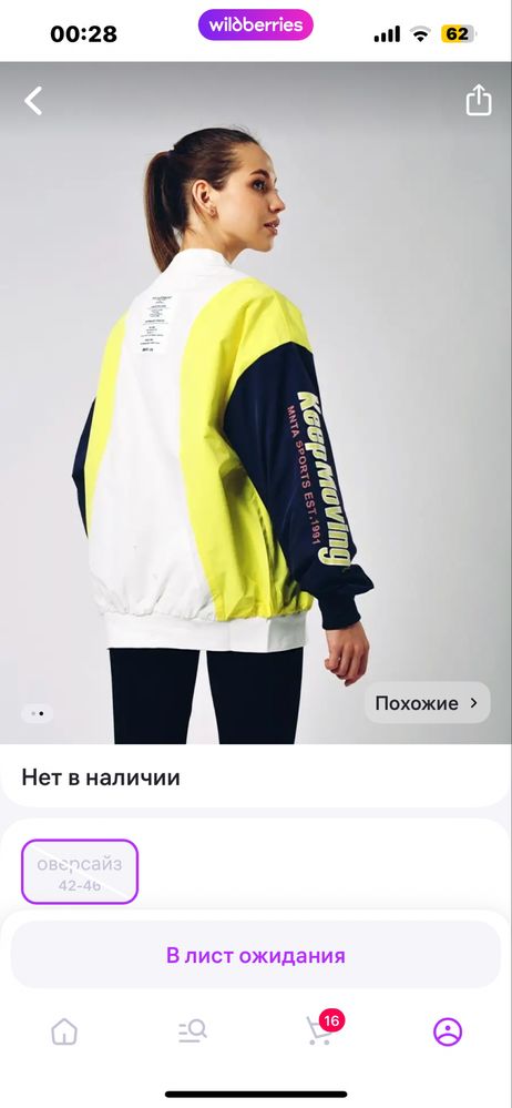 Продам за 3 тыс куртка-бомбер
