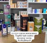 для семьи все необходимое