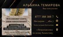 Сниму пенсионные с низким % ГАРАНТИРОВАННО
