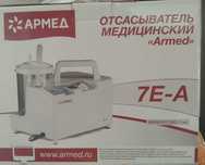 Продам хирургический отсасыватель