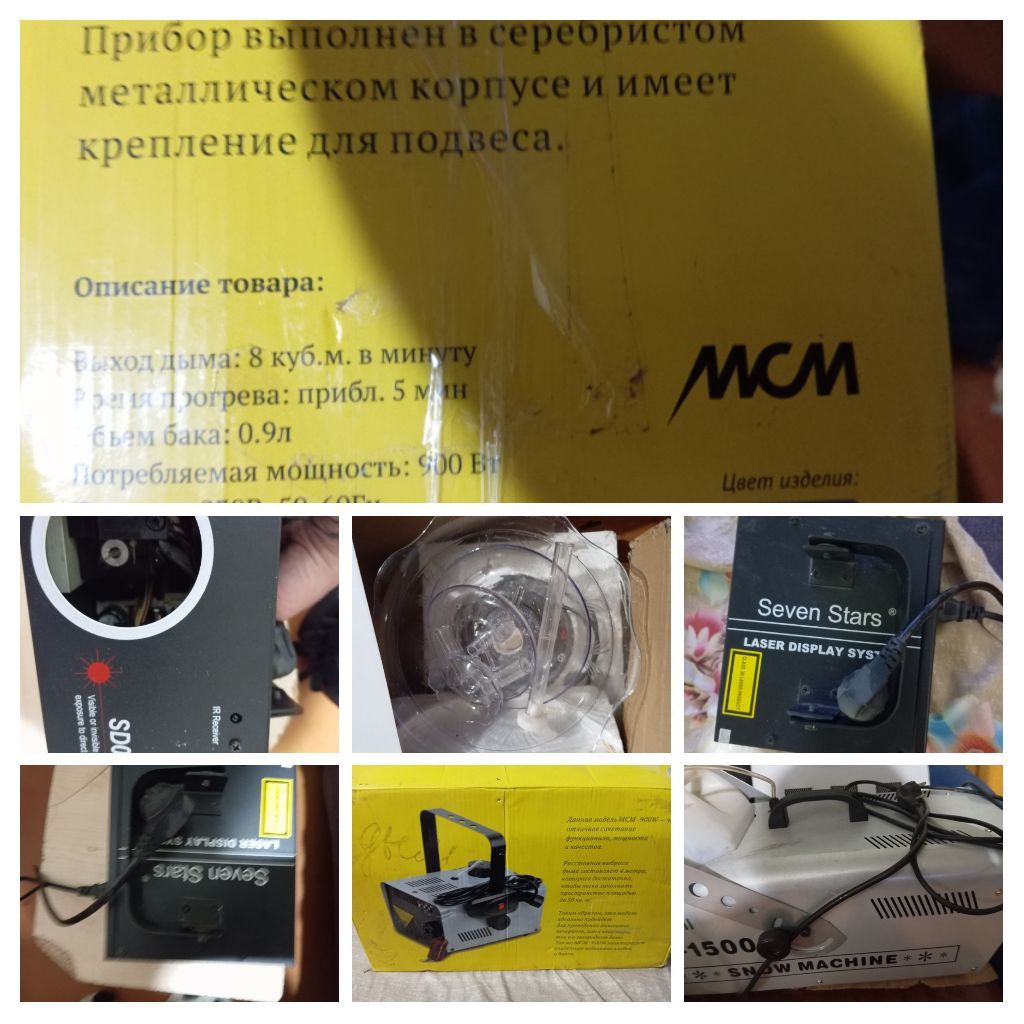 Продам оборудование для праздника