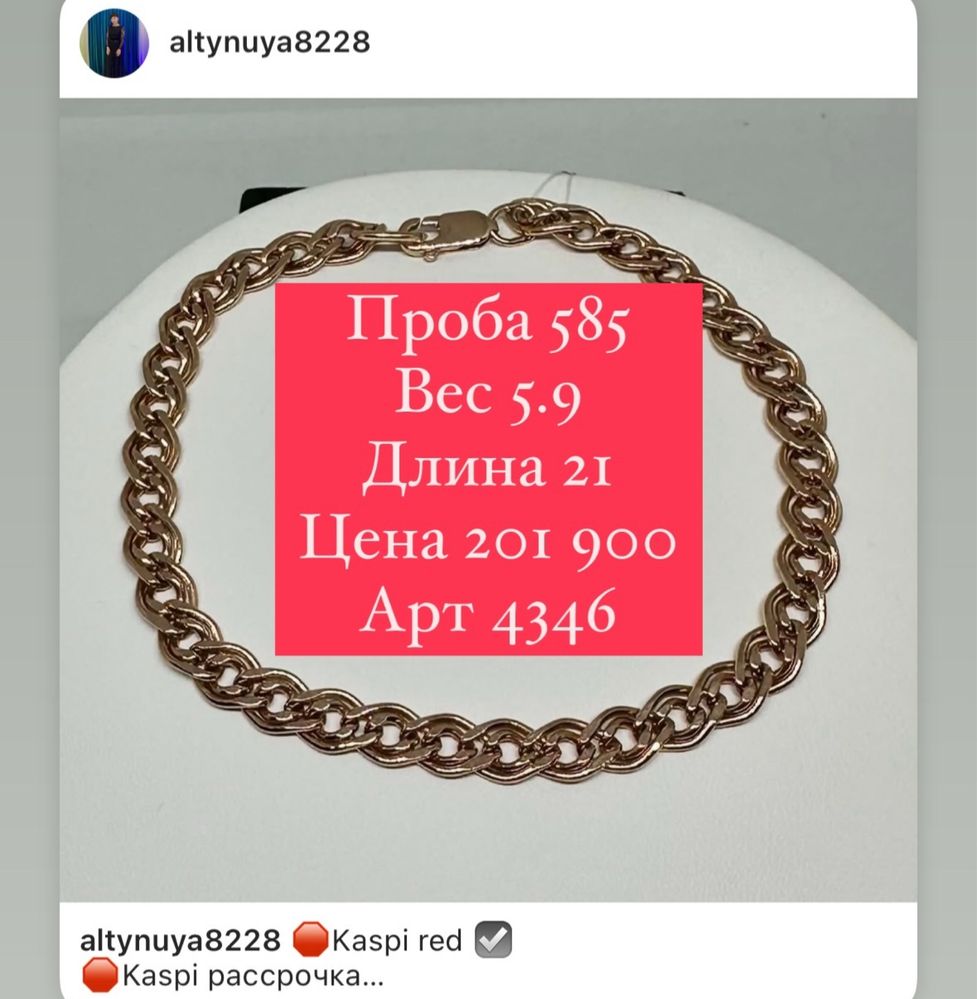 Золотые Блезык и браслеты из 585 пробы