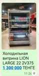 Продается холодильники, производственные оборудования