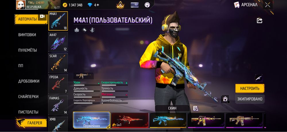 Акаунт фри фаер 77ур