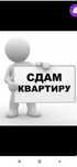 Сдам однокомнатную квартиру