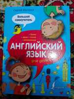 продам книги по англ языкк