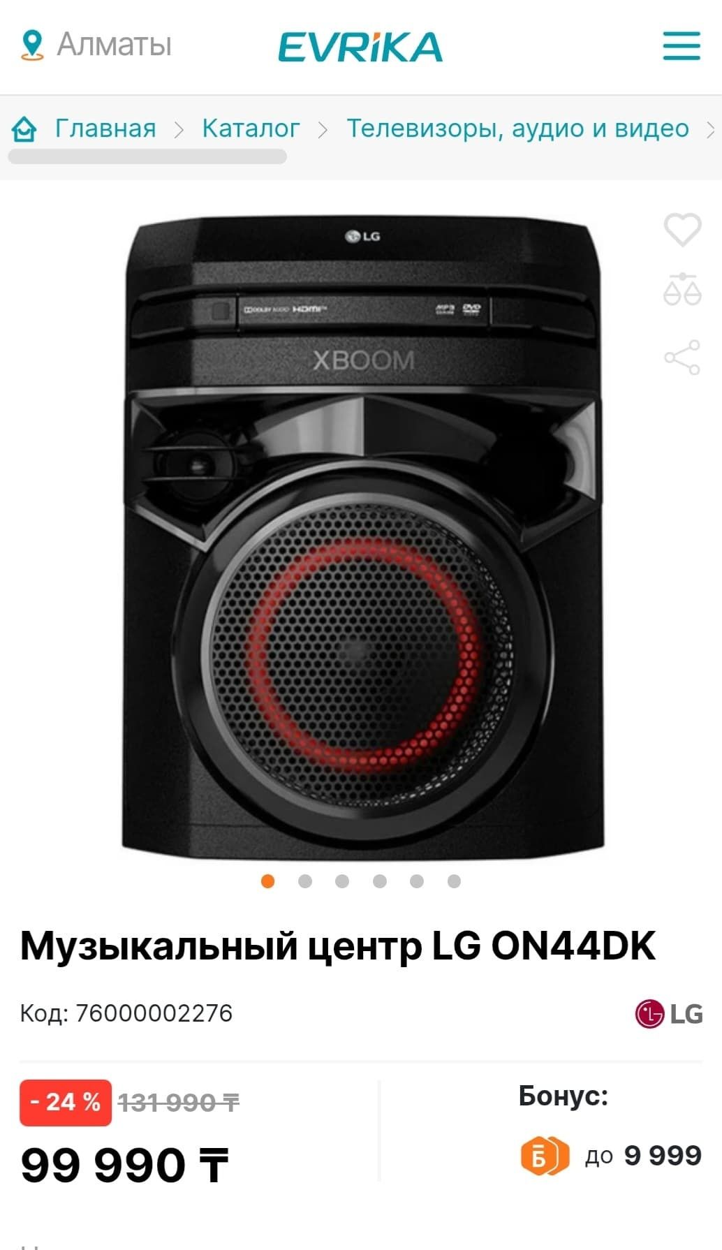 Музыкальный центр LG. Состояние новое.