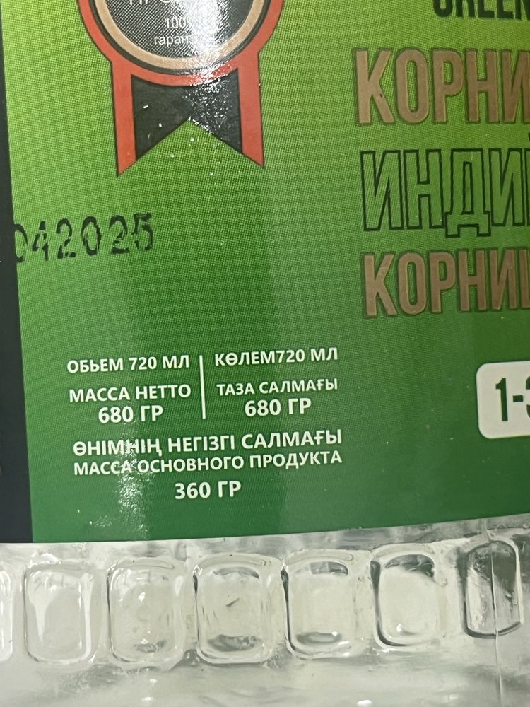 Банка для закатки бу от корнишонов 500 штук в наличии