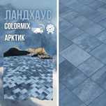 Брусчатка новинка! Отличное качество, ГАРАНТИЯ