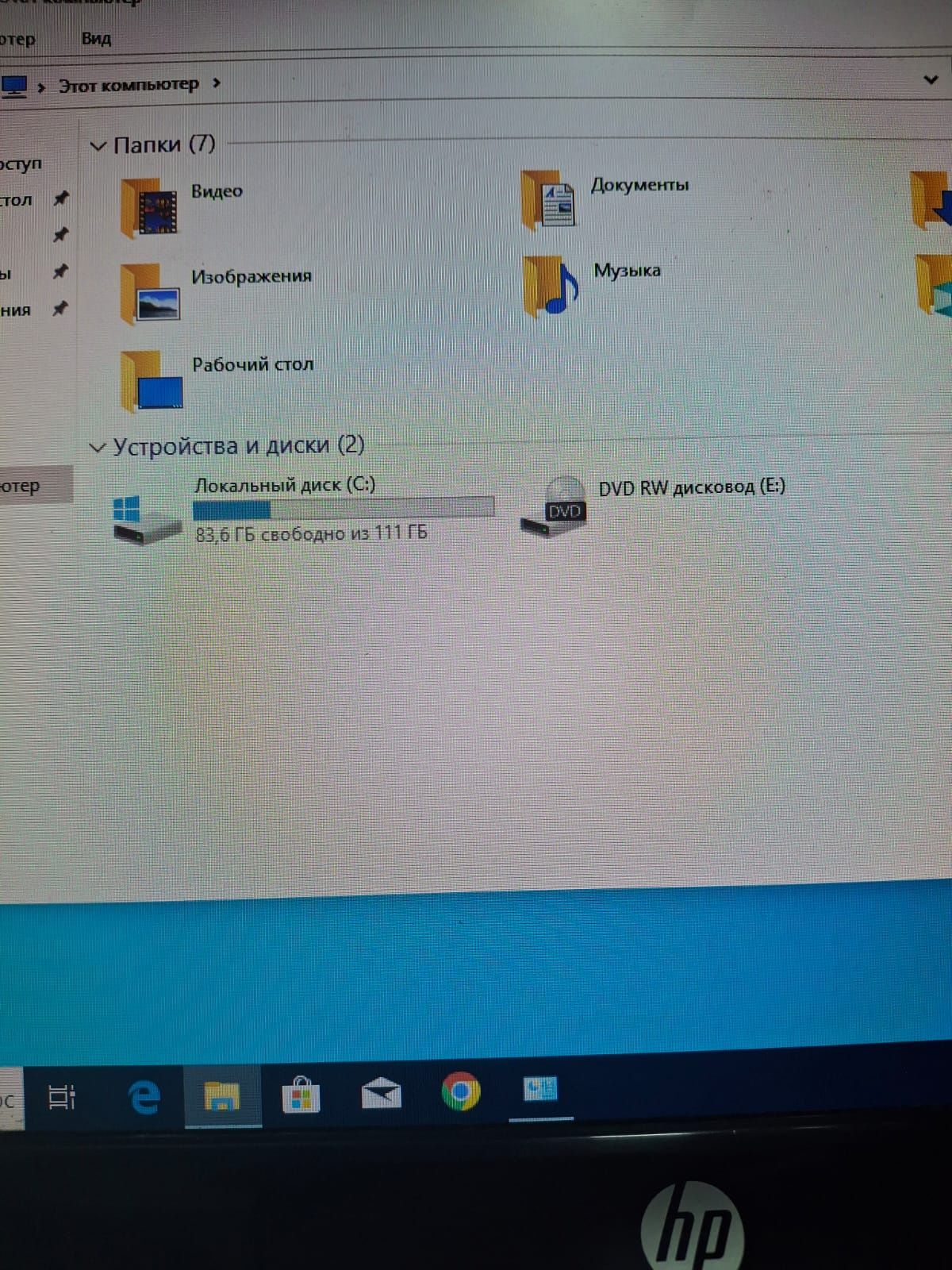 Моноблок недорого HP