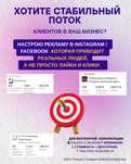 Таргет реклама/ СММ/ Мобилография/ Накрутка Инстаграм, Тик Ток/ ТГ