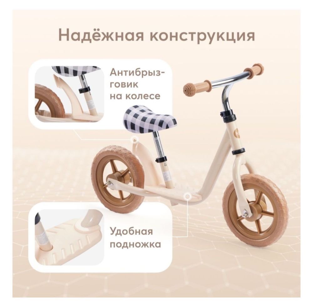 Беговел Journey А