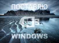 Windows 11 | 10 лицензия и программы офис для Виндус