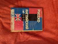 Русско  англииский  разговорник продам .