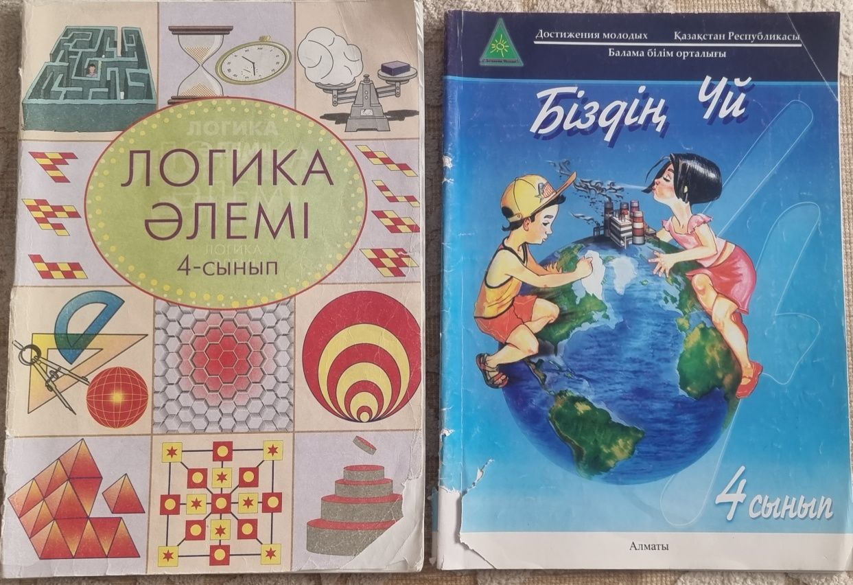 Кітаптар 4 сынып Книги Учебники 4 класс